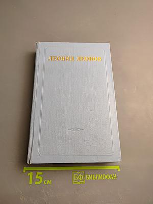 Собрание сочинений в пяти томах. Том пятый