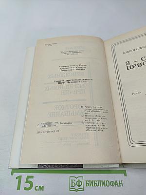 Я – суд присяжных