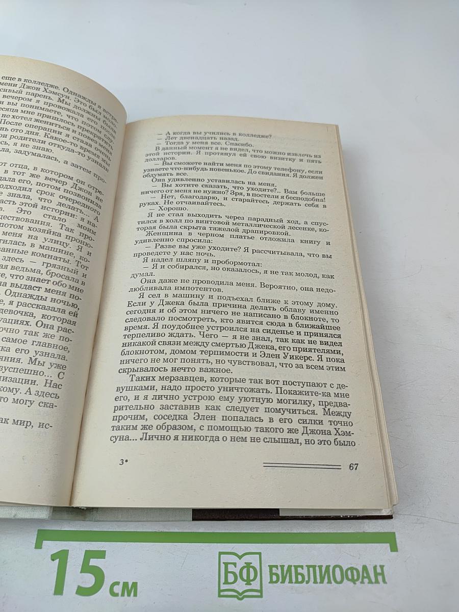 Я – суд присяжных