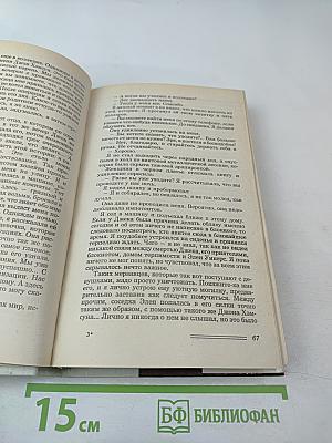 Я – суд присяжных