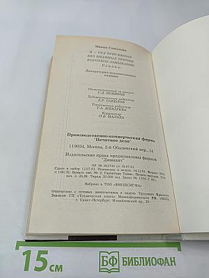 Я – суд присяжных