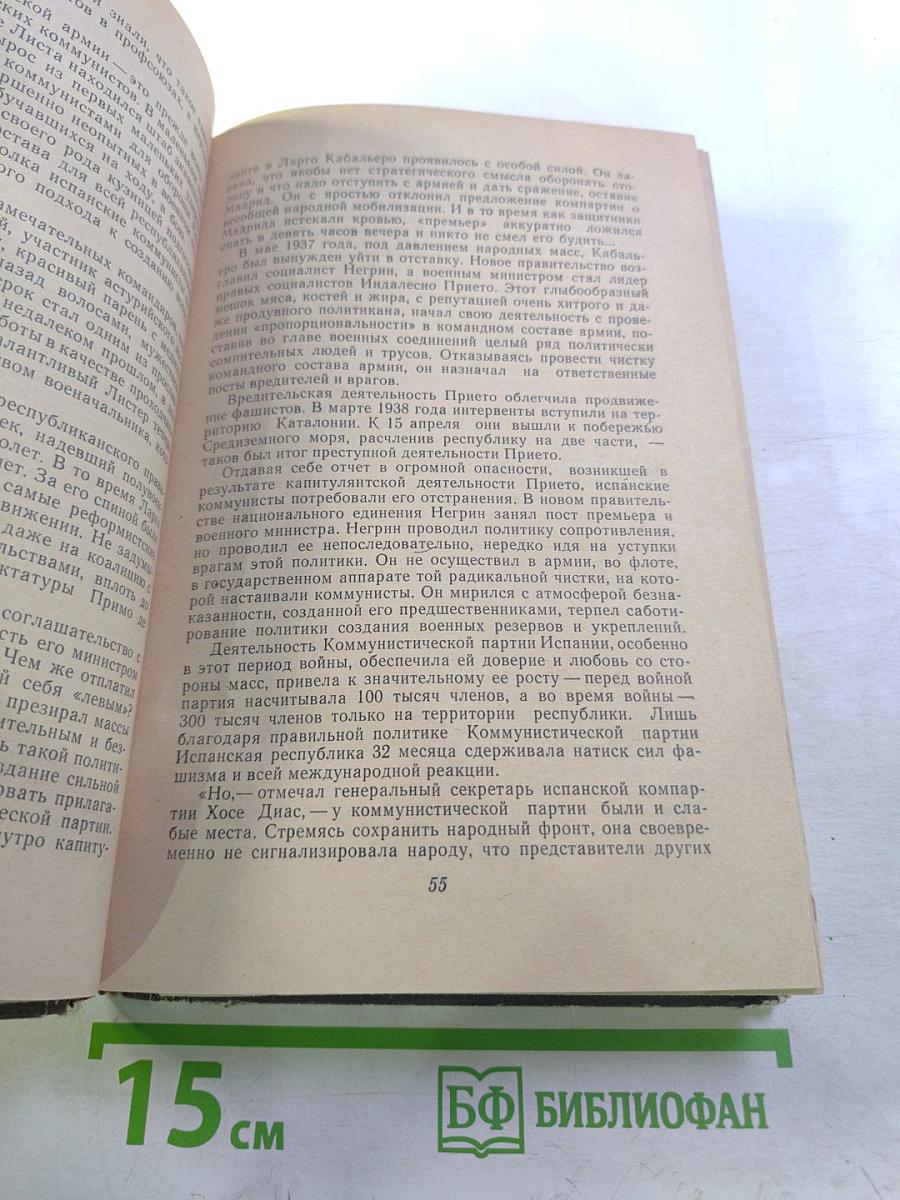 Операция "Ход с черного хода"