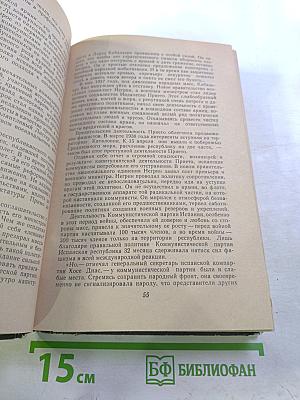 Операция "Ход с черного хода"