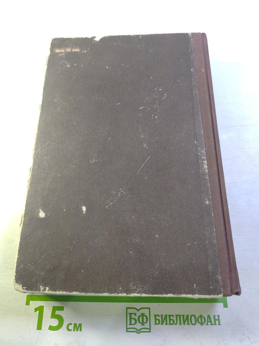 Операция "Ход с черного хода"