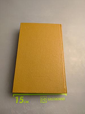 Собрание сочинений в четырех томах. Том 2: Тропы Алтая. Рассказы