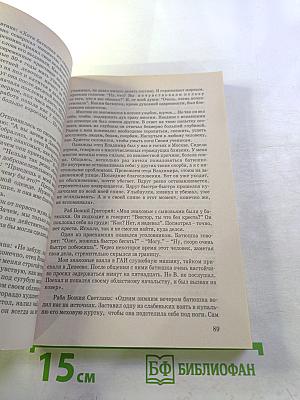 Пасхальная память: Воспоминания об иеромонахе Владимире (Шикине)