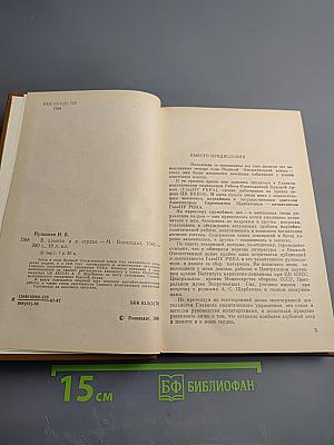 В памяти и в сердце