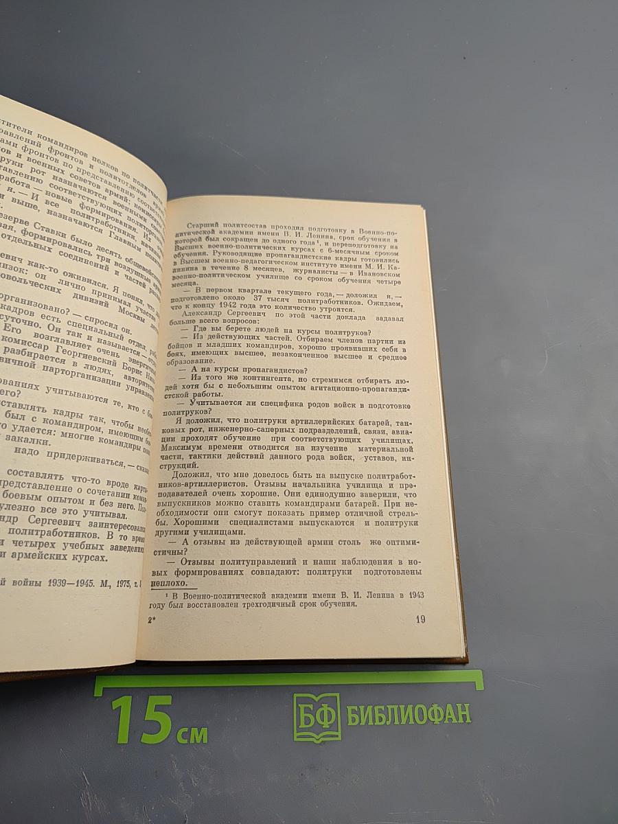 В памяти и в сердце