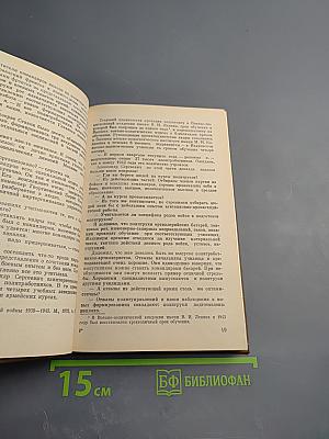 В памяти и в сердце