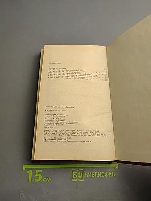 В памяти и в сердце