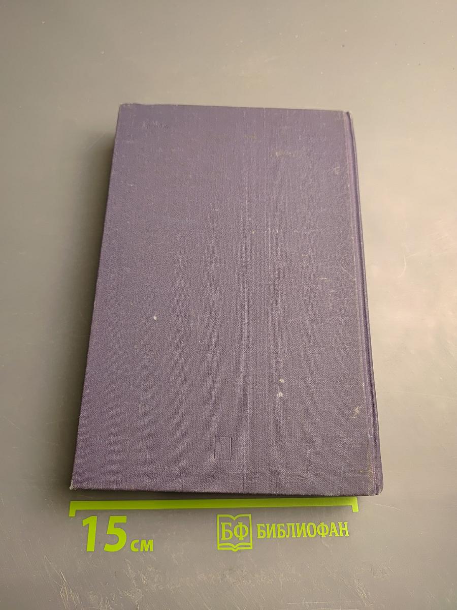 Воспоминания о В.И. Ленине. Том 2