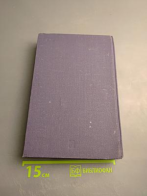 Воспоминания о В.И. Ленине. Том 2