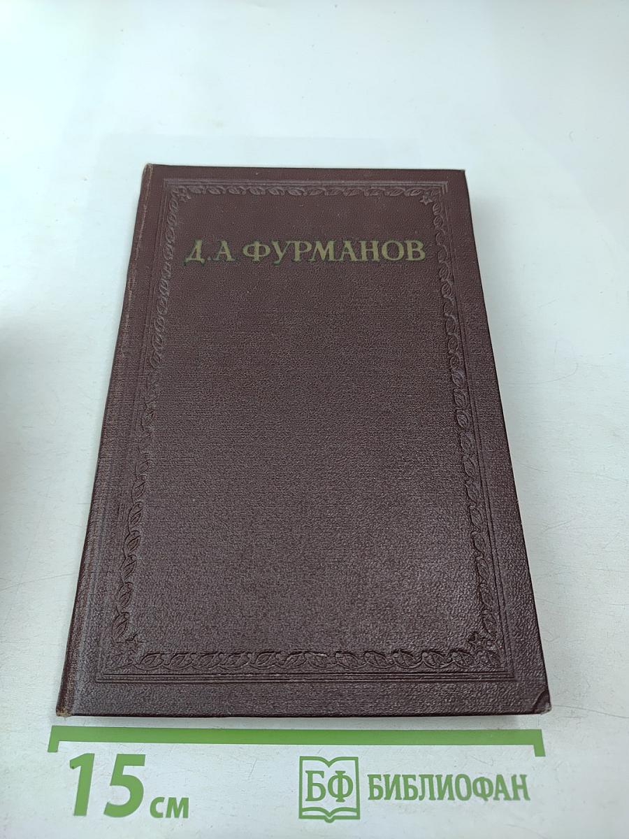 Мятеж. Том второй