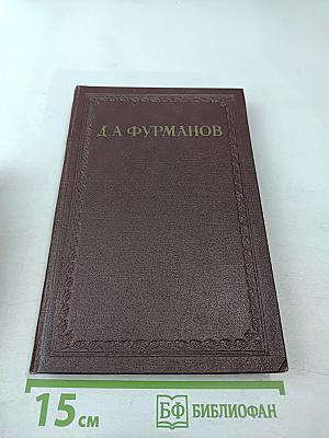 Мятеж. Том второй