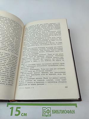 Мятеж. Том второй