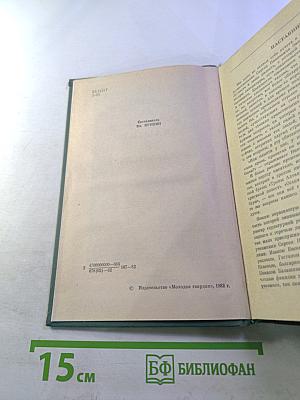 Собеседования