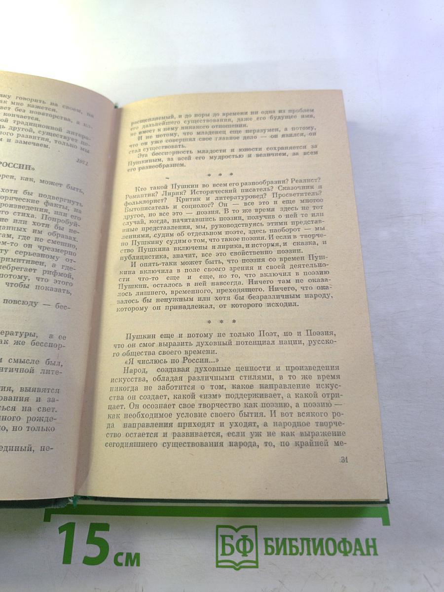 Собеседования