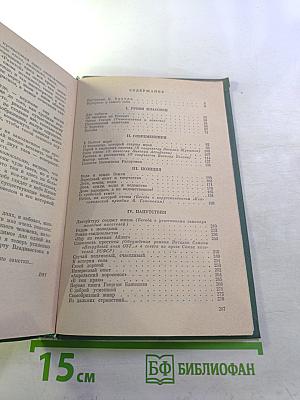 Собеседования