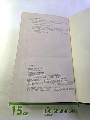 Собеседования