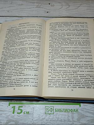 Ностальгия