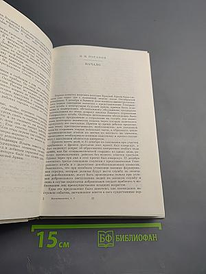 Воспоминания о Владимире Ильиче Ленине. Том 3