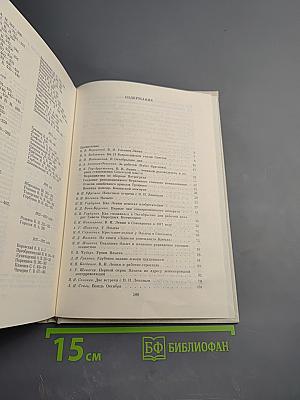 Воспоминания о Владимире Ильиче Ленине. Том 3