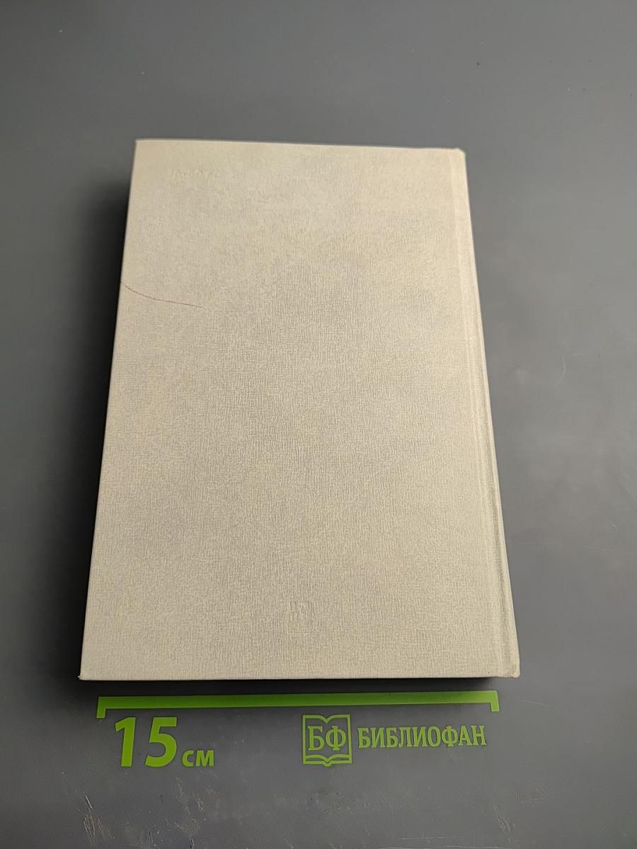 Воспоминания о Владимире Ильиче Ленине. Том 3