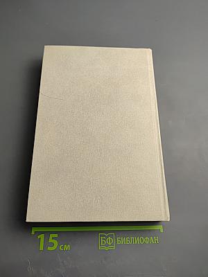 Воспоминания о Владимире Ильиче Ленине. Том 3