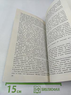 Повесть о Бахтиаре