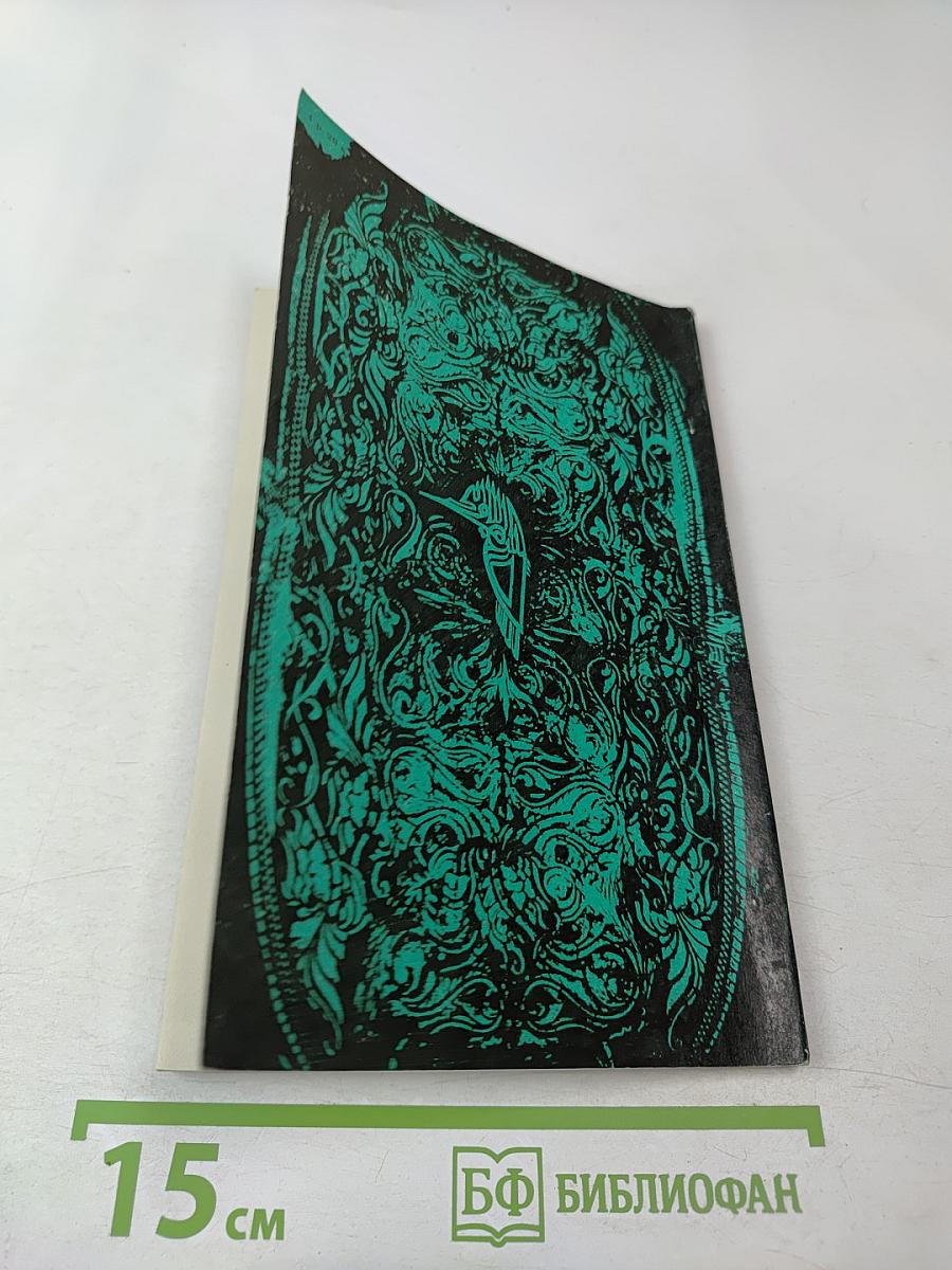 Повесть о Бахтиаре