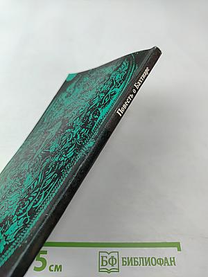 Повесть о Бахтиаре