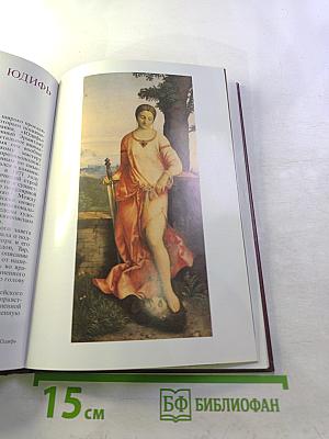 Джорджоне: Очерки о творчестве