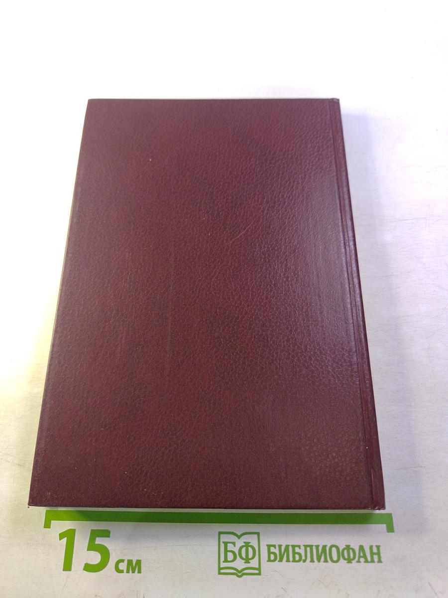 Джорджоне: Очерки о творчестве