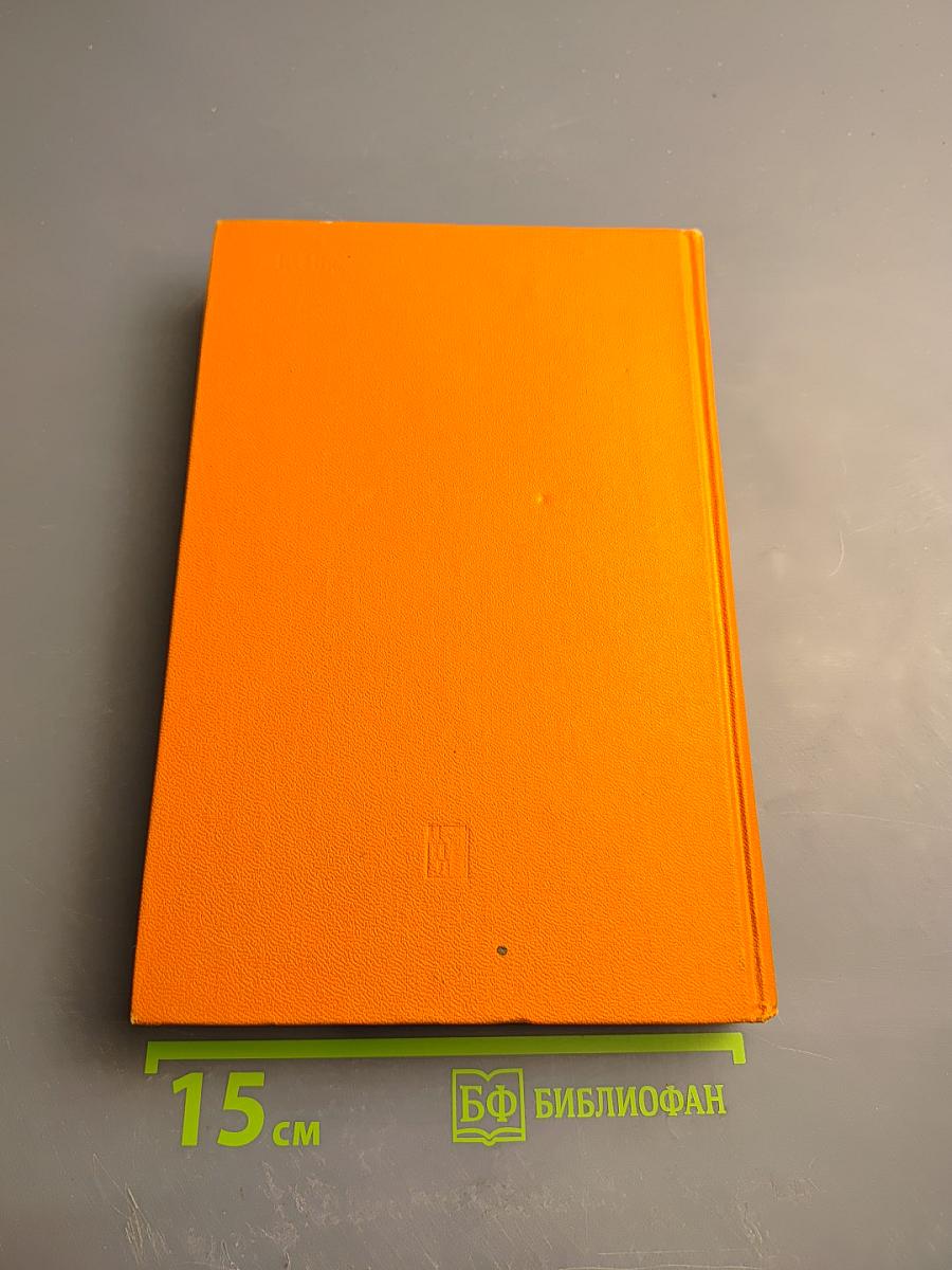 Воспоминания о Владимире Ильиче Ленине. Том третий