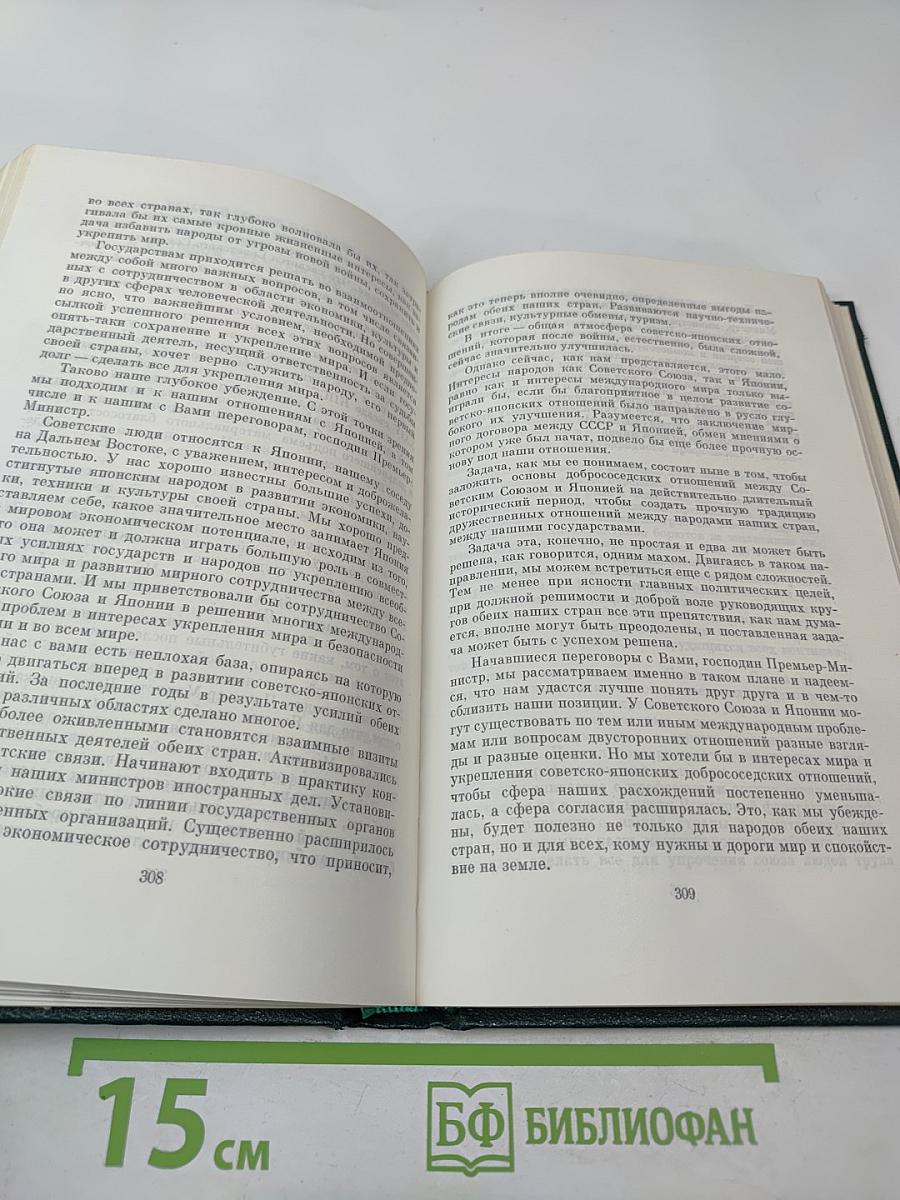 Ленинским курсом. Том четвертый