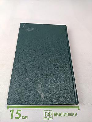 Ленинским курсом. Том четвертый