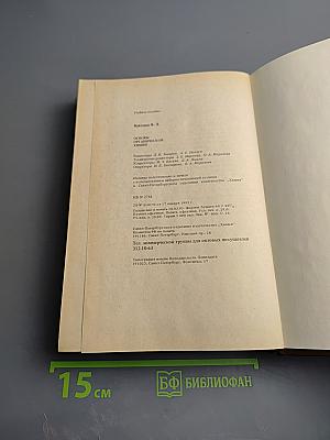 Основы органической химии