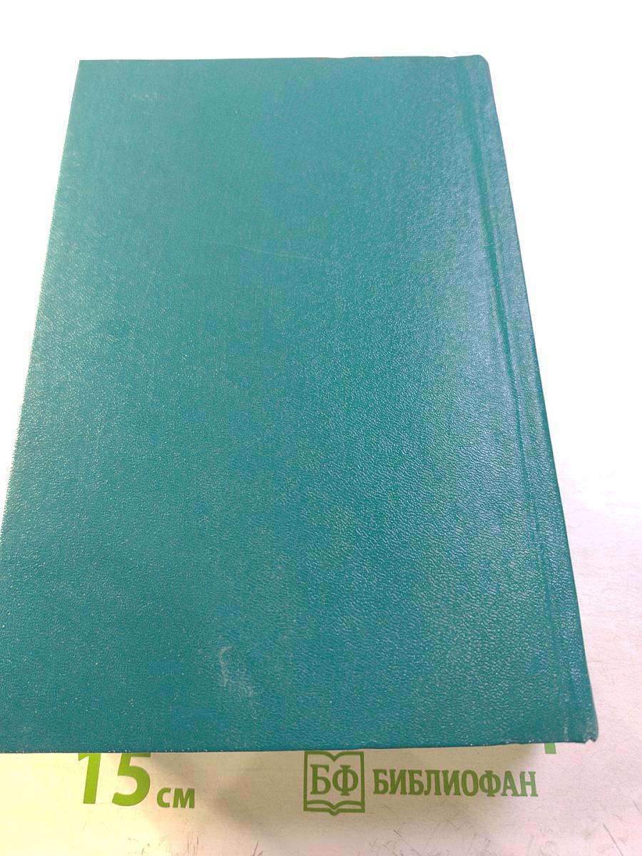 Судьба. Избранные произведения. Том 2