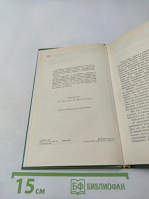Михаил Зощенко в воспоминаниях современников