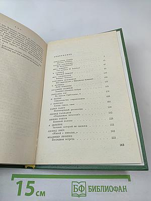 Михаил Зощенко в воспоминаниях современников