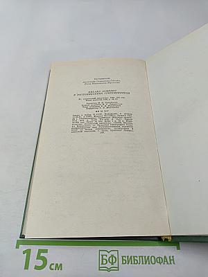 Михаил Зощенко в воспоминаниях современников