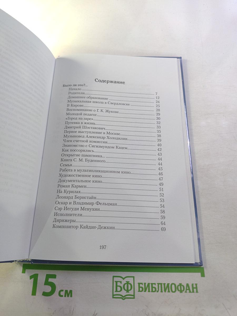 Мы большие друзья