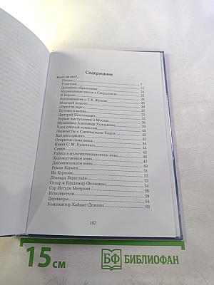 Мы большие друзья