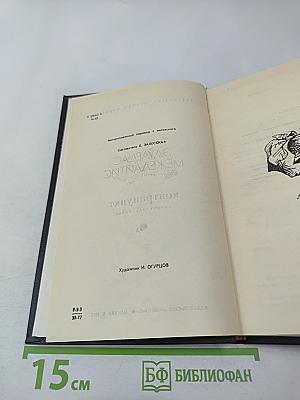 Контрапункт