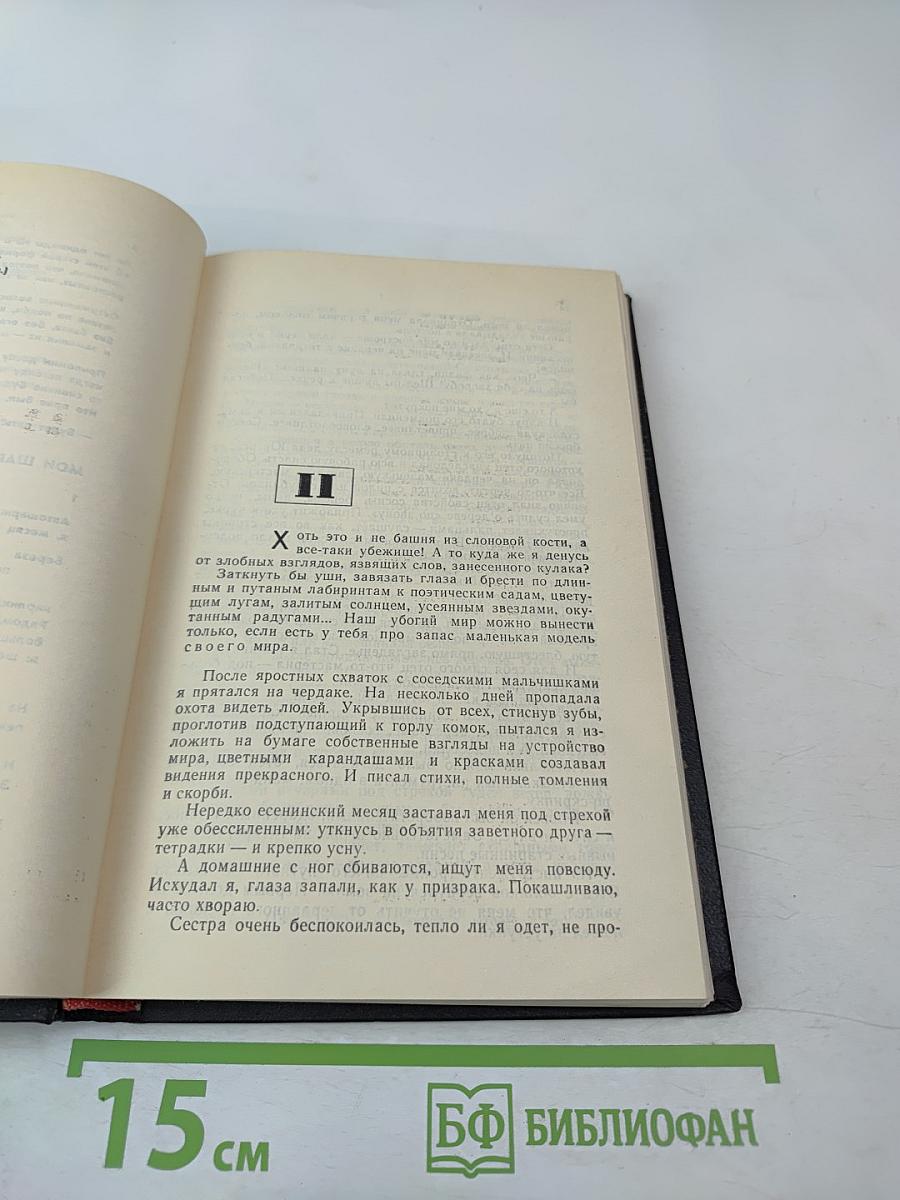 Контрапункт