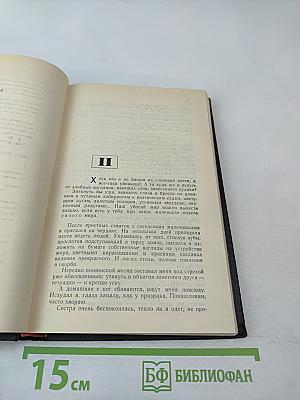 Контрапункт