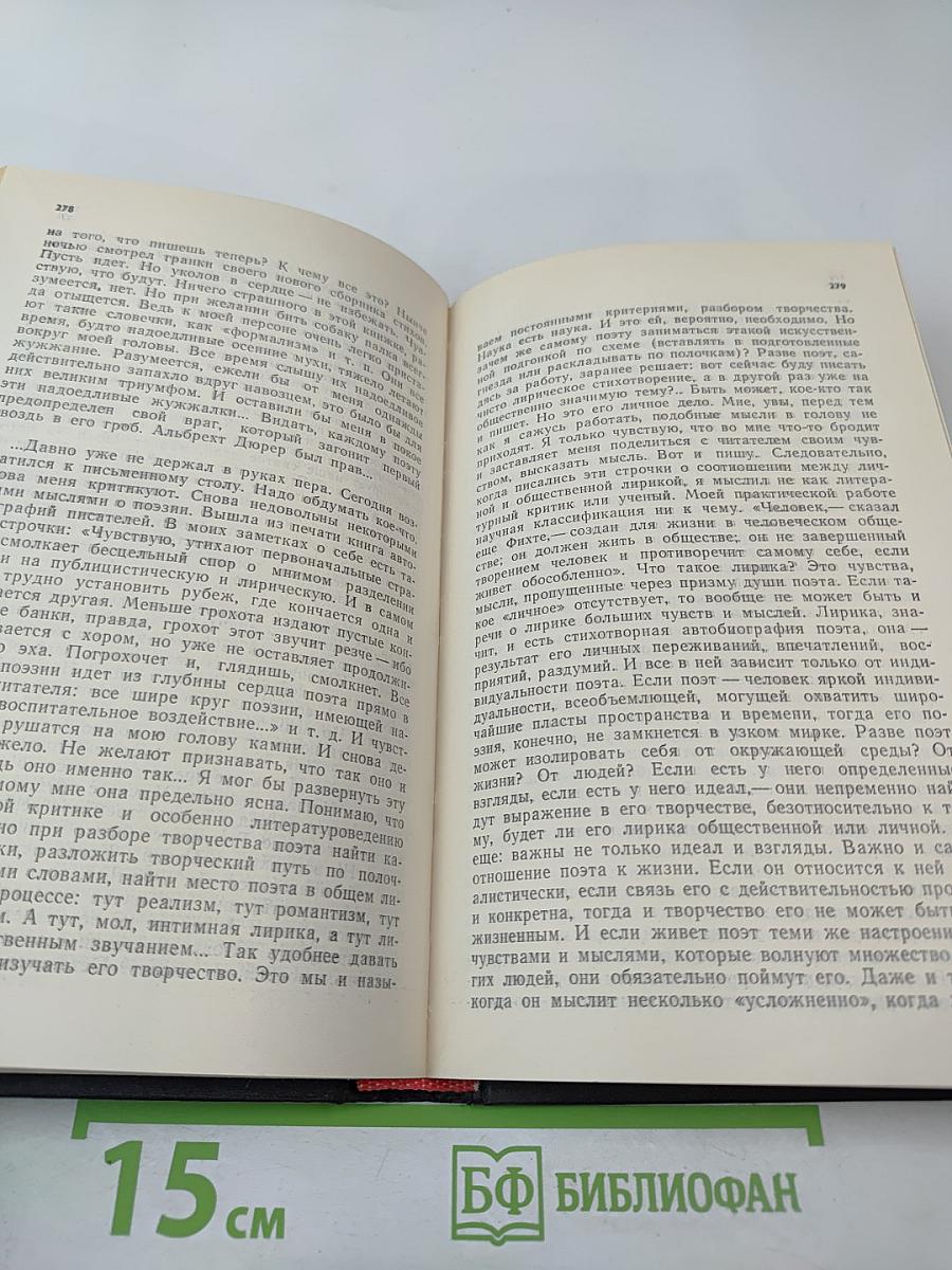 Контрапункт