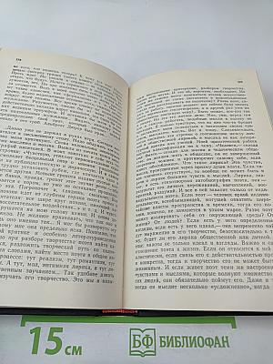 Контрапункт