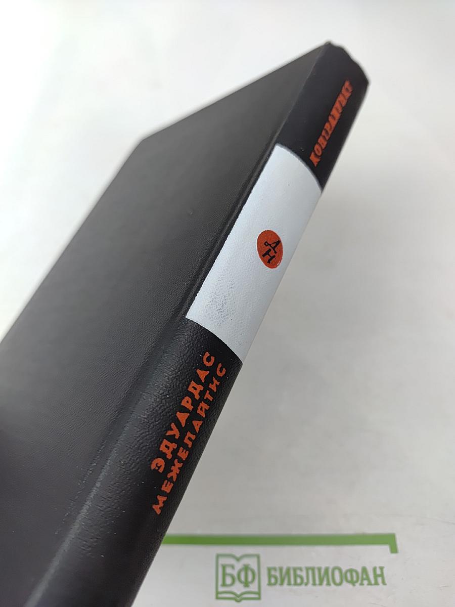 Контрапункт