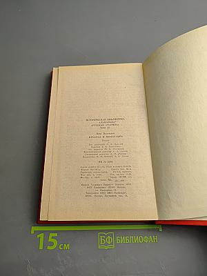 Престол и монастырь